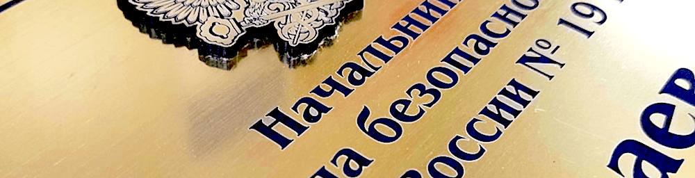 Лазерная гравировка пластика