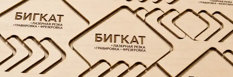 Лазерная резка фанеры в Санкт-Петербурге — точность и качество